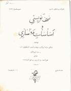 Local cover image