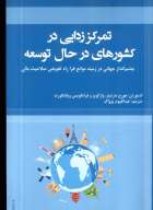 تصویر جلد محلی