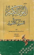 Local cover image