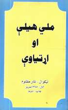 Local cover image