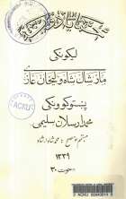 Local cover image