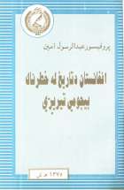 تصویر جلد محلی