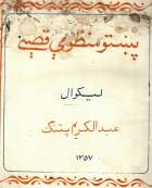 Local cover image