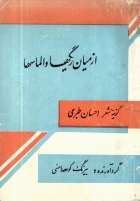 تصویر جلد محلی