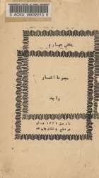 تصویر جلد محلی