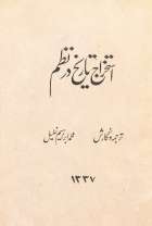 Local cover image