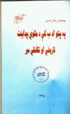 Local cover image