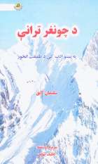 Local cover image