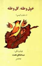 Local cover image
