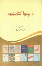 Local cover image